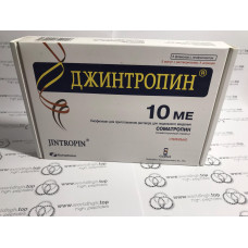 Jintropin Europharm 50 IU (N5) 